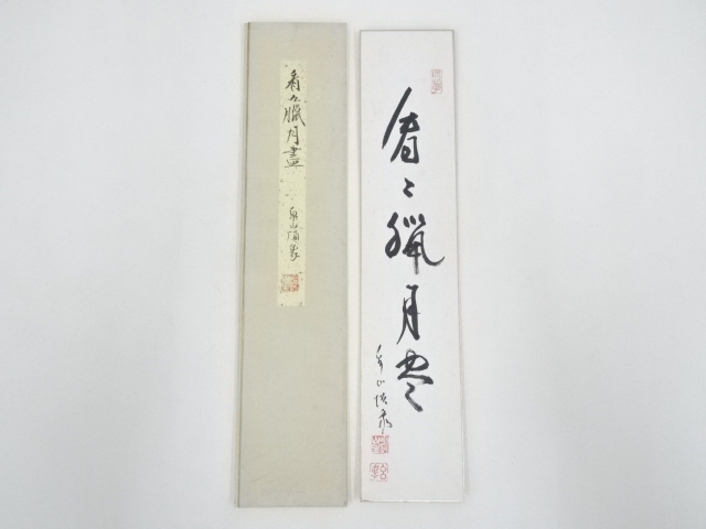 JAPANESE ART / TANZAKU / HAND PAINTED CALLIGRAPHY